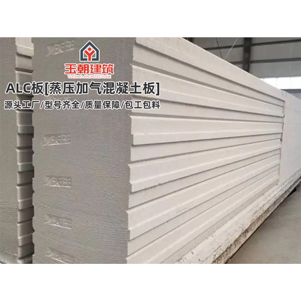 奎文alc墙板 厂房防火墙 装配式隔墙 蒸压加气混凝土板 酒店宾馆学校用