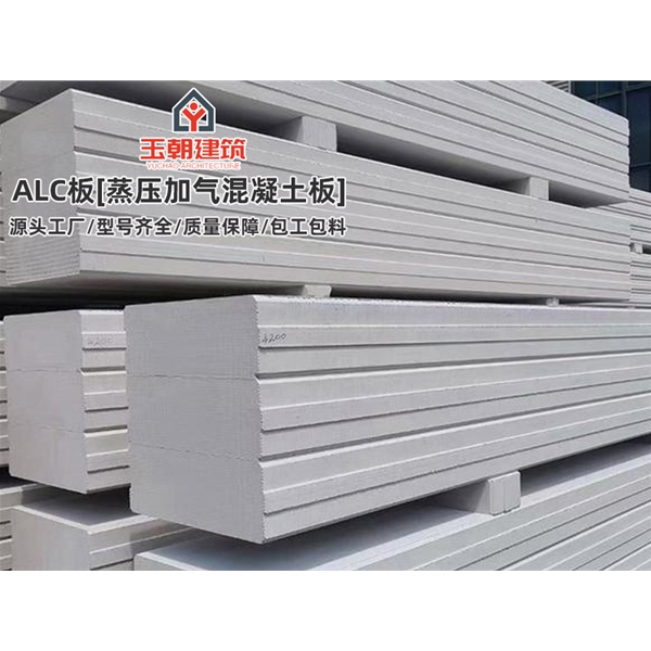 奎文隔断用蒸压加气混凝土板 nalc隔墙板 防火墙