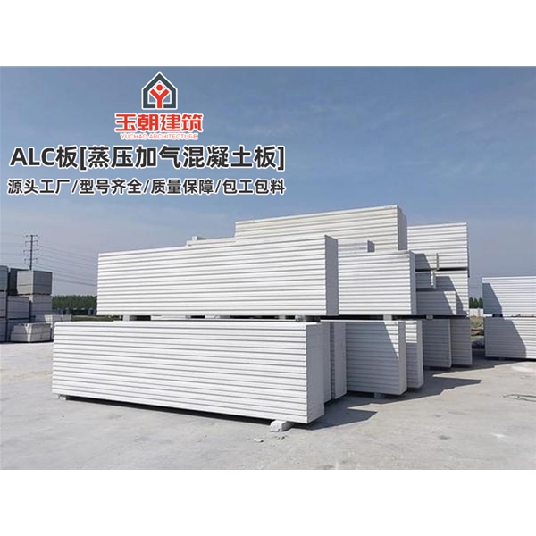 奎文砂加气板材施工 ALC墙板 蒸压加气混凝土条板安装 学校酒店用