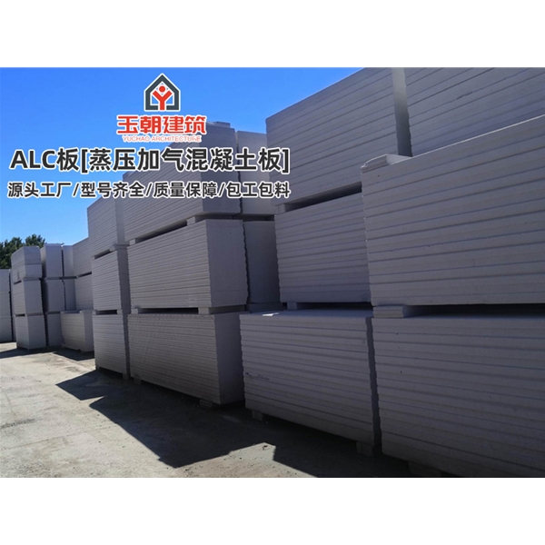 奎文3小时防火墙施工板 砂加气混凝土墙 NALC板