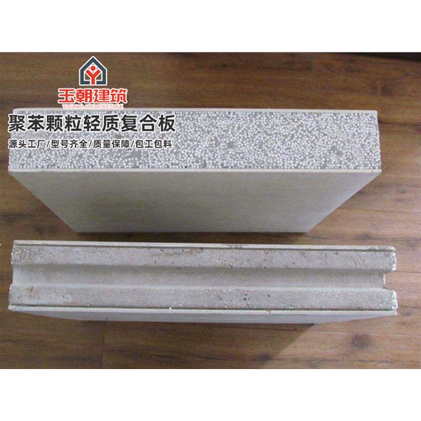 奎文聚苯颗粒轻质隔墙板 轻水泥墙板 防火隔热隔音新型内墙板