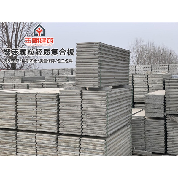 奎文水泥发泡 聚苯颗粒复合 100mm厚酒店办公楼 新型轻质隔墙板