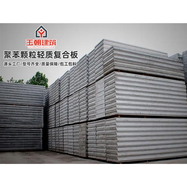 奎文聚苯颗粒轻质隔墙板 水泥发泡板装配式板材