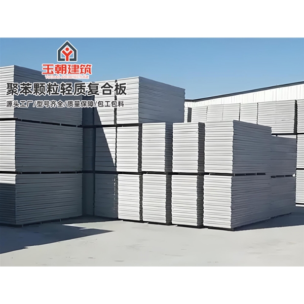 奎文聚苯颗粒轻质隔墙板 新型实心墙板 隔音防火 水泥发泡板